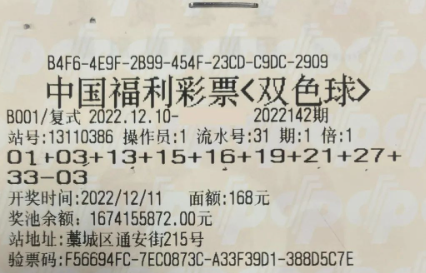 >80后自选号中双色球823万大奖 分享选号秘诀-票