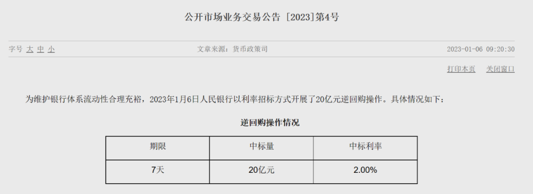 >史上最高！连续4天 央行干了同一件事 