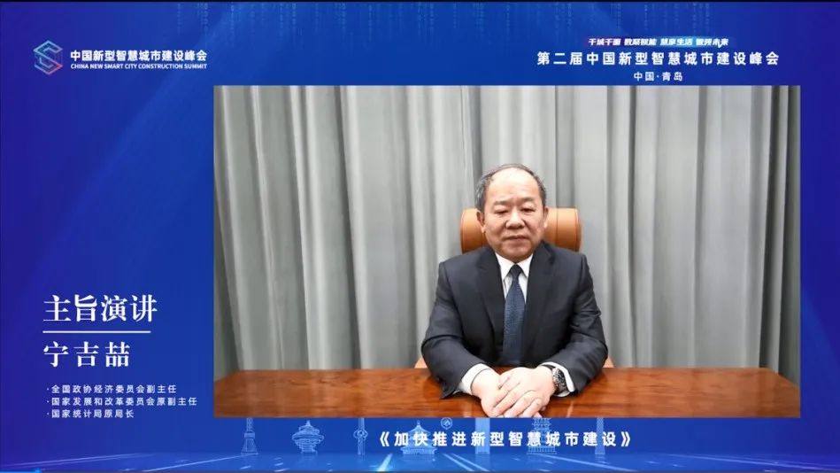 主论坛唯一企业代表！海纳云亮相第二届中国新型智慧城市建设峰会