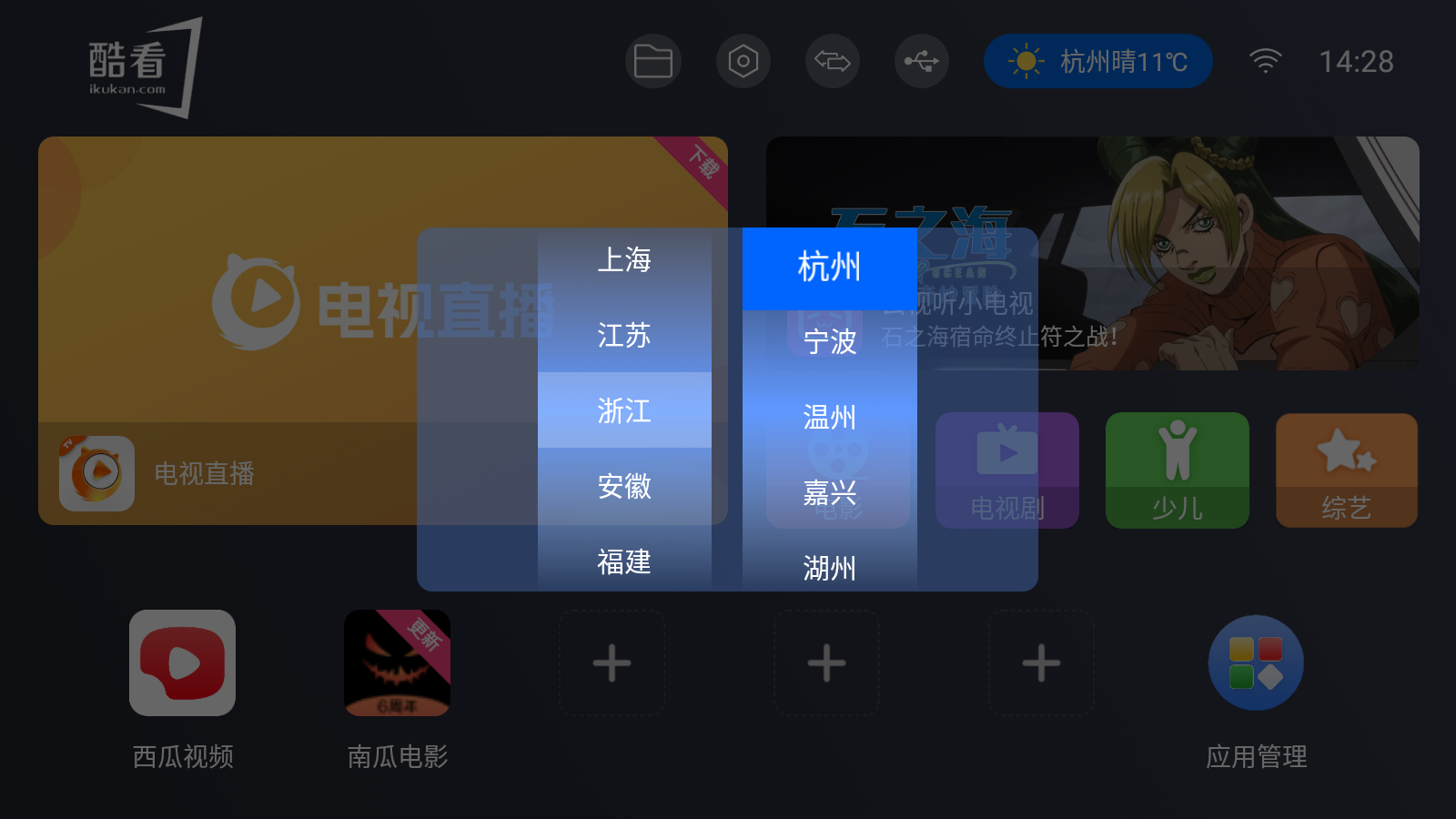 酷看桌面V2.1来啦！简洁实用的电视桌面