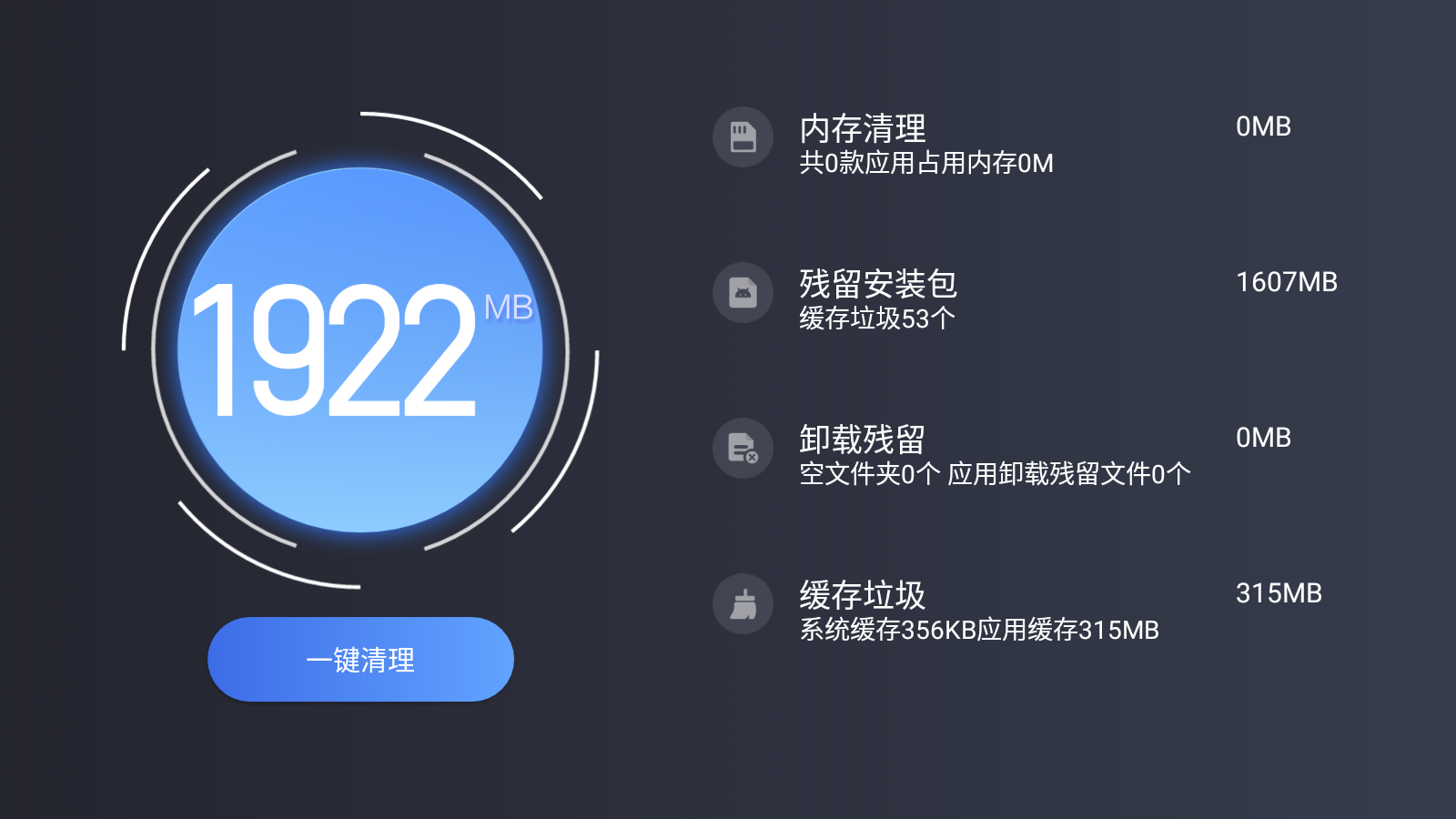 酷看桌面V2.1来啦！简洁实用的电视桌面