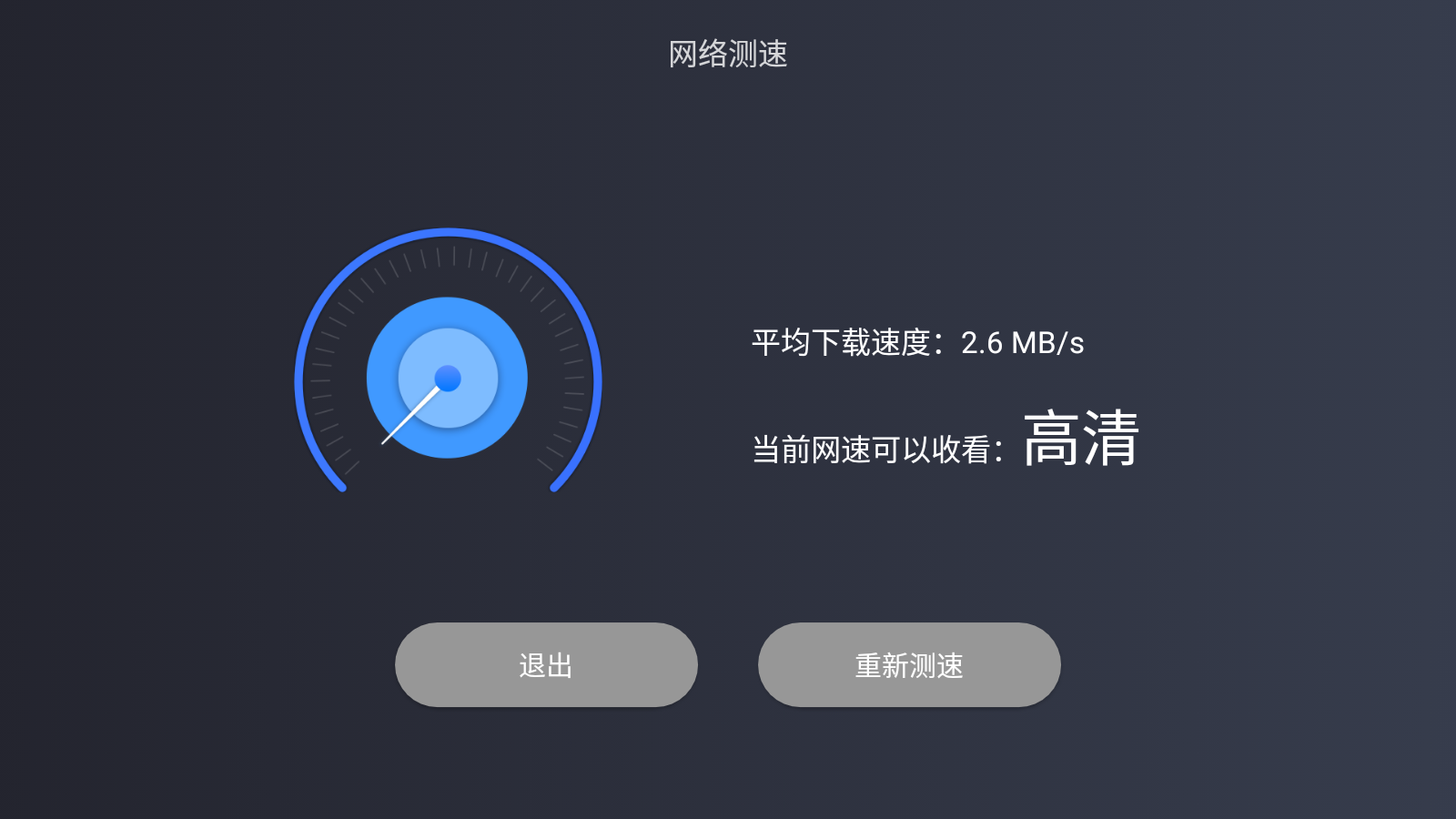 酷看桌面V2.1来啦！简洁实用的电视桌面