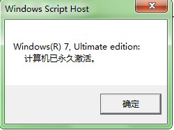 正版win7系统下载官网(如何知道电脑是否激活)