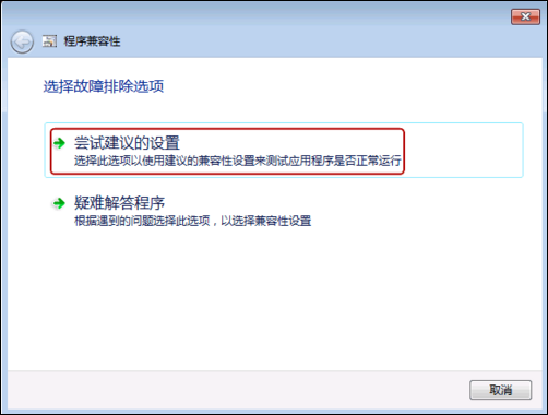 当您的程序在Windows  7 里没法运行时...