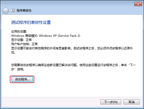 当您的程序在Windows  7 里没法运行时...