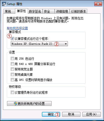 当您的程序在Windows  7 里没法运行时...