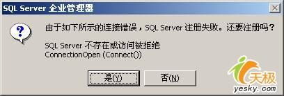 ts3380打印机故障排除(sqlserver 错误53)