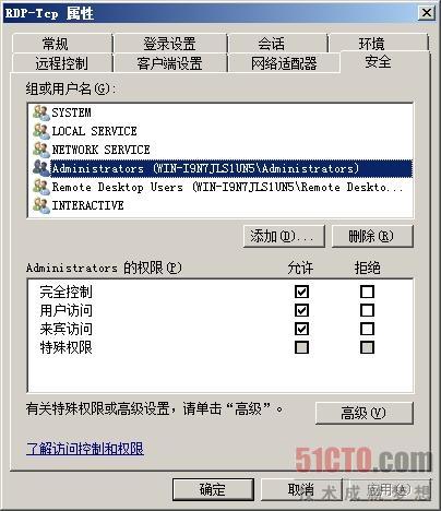 空白密码引发远程连接Server2008失败