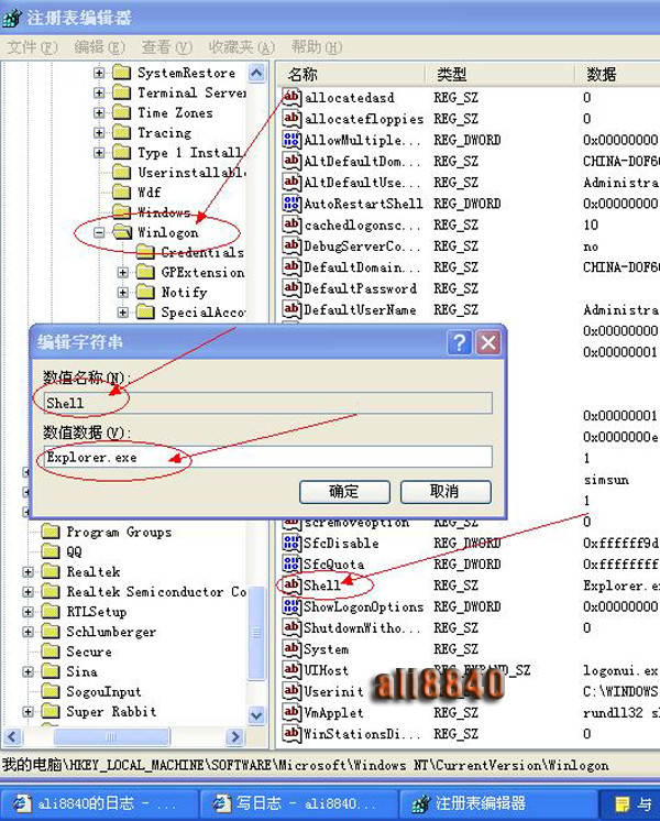 扫除病毒后系统桌面消散的处理方法(发现计算机病毒后比较彻底的清除方式)