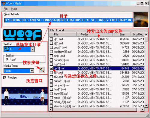 如何下载网页中的flash SWF文件