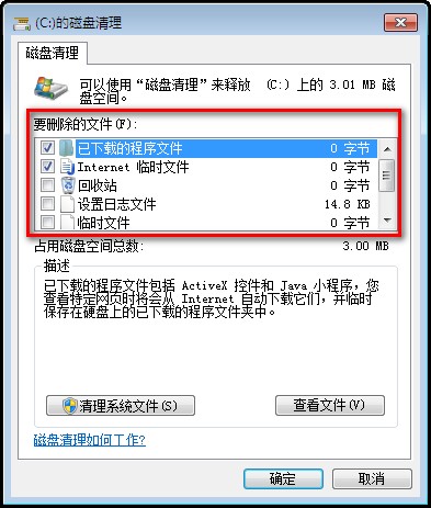 Win7提示磁盘空间不足，如何解决？ - downcc.com