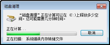 Win7提示磁盘空间不足，如何解决？ - downcc.com