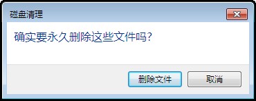 Win7提示磁盘空间不足，如何解决？ - downcc.com