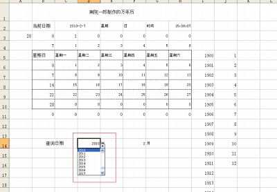 新年到 教你用Excel若何建造万年历