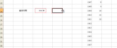 新年到 教你用Excel若何建造万年历