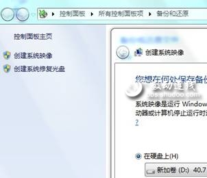 >用上Windows 7 Ghost可以安心“退休”