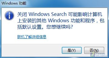 找回Windows  7消失的搜索框技巧