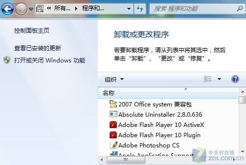 找回Windows  7消失的搜索框技巧