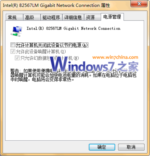 Windows  7失眠了 解决无法休眠的故障