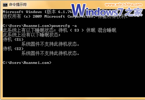 Windows  7失眠了 解决无法休眠的故障