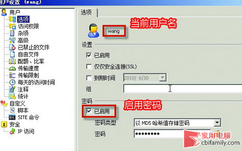 建个FTP  解决Win7局域网复制死机问题