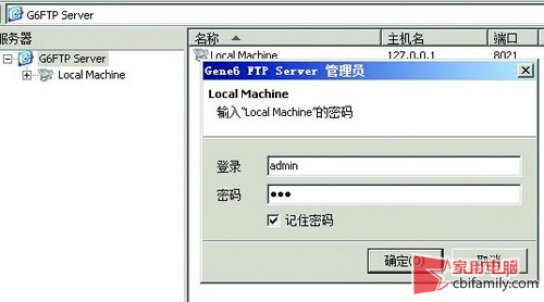 建个FTP  解决Win7局域网复制死机问题