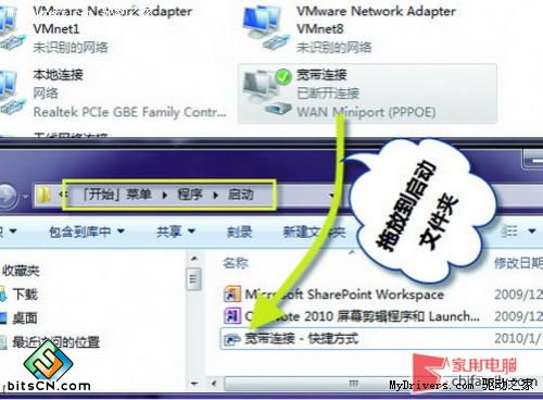 教你一招 轻松搞定Win7系统ADSL毗连