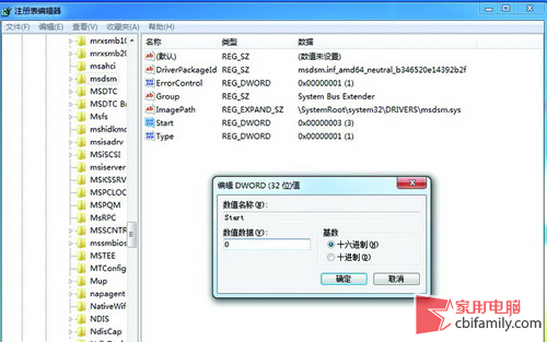 Windows  7系统开启AHCI  提升硬盘性能