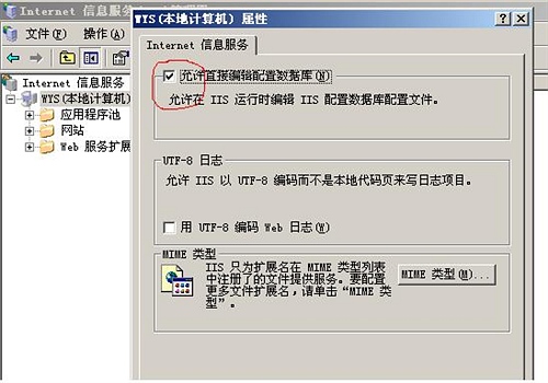 解决WIN2003服务器上传文件大小限制