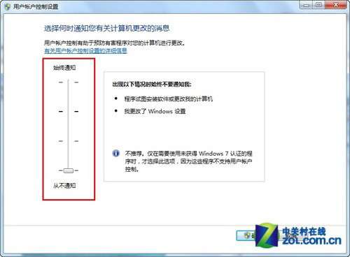 Win7去除桌面图标右下角的盾牌标志的方法