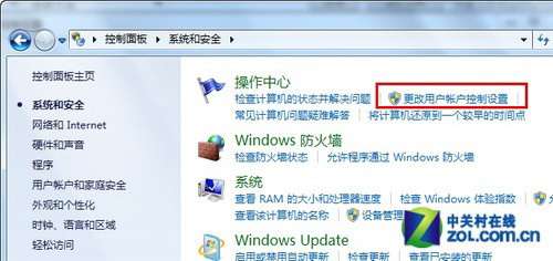 Win7去除桌面图标右下角的盾牌标志的方法