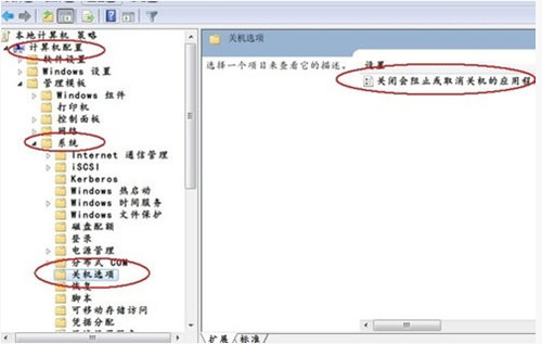 教你一招 实现windows  7系统一键关机_downcc.com