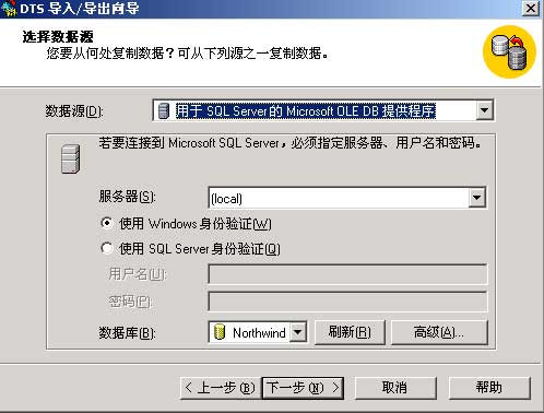 SQL  SERVER  2000数据库2