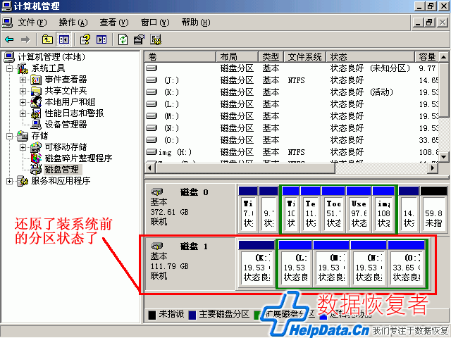 >将动态磁盘转为基本磁盘