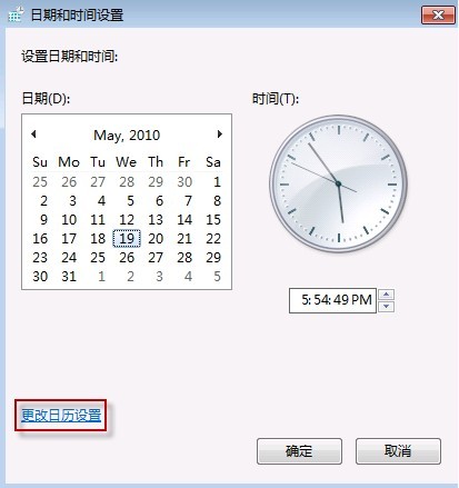 Windows  7 时间栏如何显示星期几