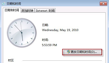 Windows  7 时间栏如何显示星期几