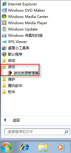 win7如何更改u盘图标(电脑点击任何图标都到桌面)