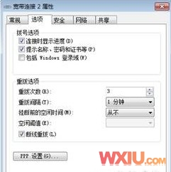 笔记本在win7下自动断网的解决途径