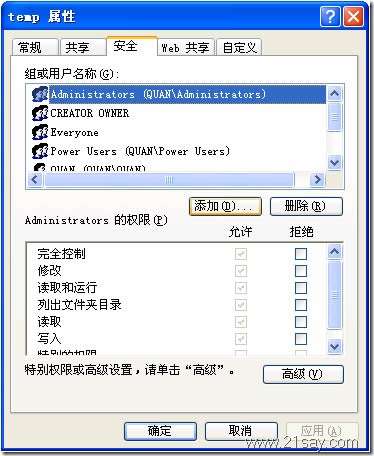 文件夹属性里没有安全选项的解决办法【图】_downcc.com
