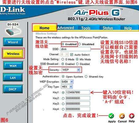 dlink  DI-524路由器设置图解教程_downcc.com