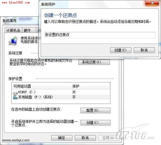 Windows7教程：系统还原与镜像备份