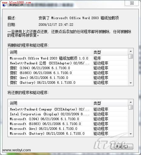 Windows7教程：系统还原与镜像备份