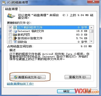 怎么删除Windows.old  文件夹