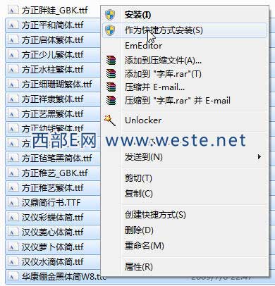 Win  7安装字体和用快捷方式安装字体方法