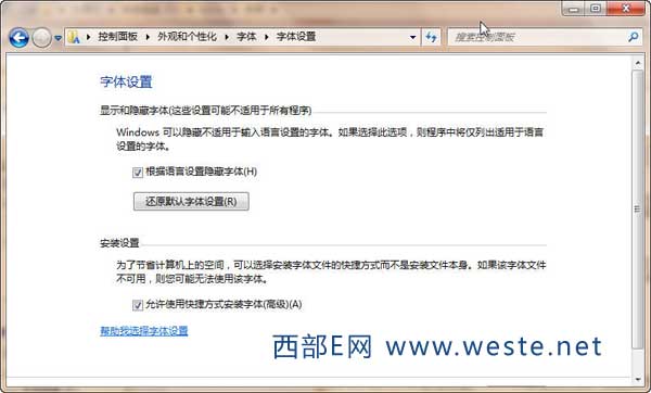 Win  7安装字体和用快捷方式安装字体方法