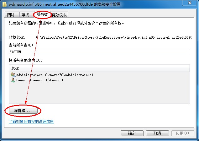 Windows7系统安装声卡驱动时报错（错误代码：0EX0000100）的案例分析