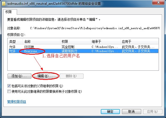 Windows7系统安装声卡驱动时报错（错误代码：0EX0000100）的案例分析