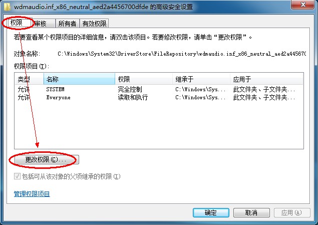 Windows7系统安装声卡驱动时报错（错误代码：0EX0000100）的案例分析