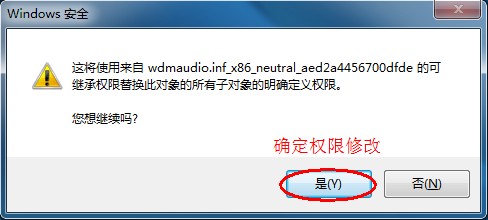 Windows7系统安装声卡驱动时报错（错误代码：0EX0000100）的案例分析