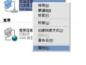 TP-Link路由器设置图解